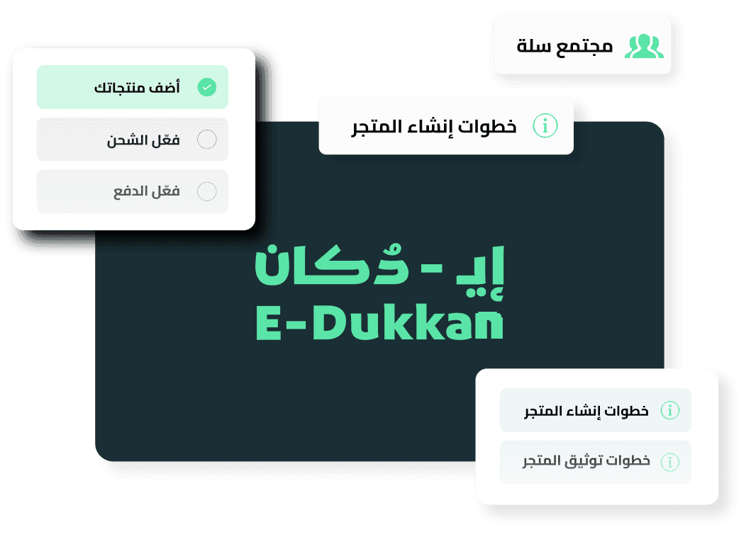 إنشاء المتجر