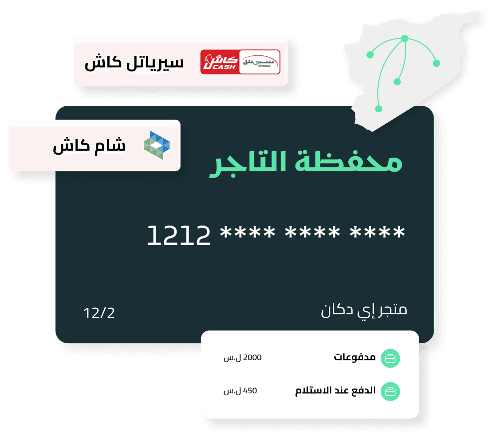 تفعيل التوصيل والدفع